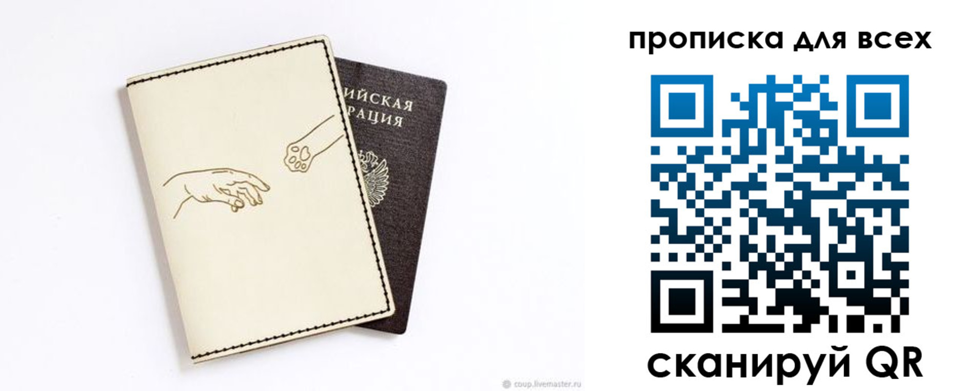 регистрация для дет. сада в Москве