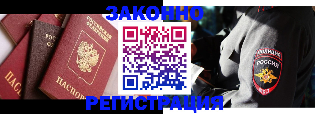 временная регистрация для школы в Москве