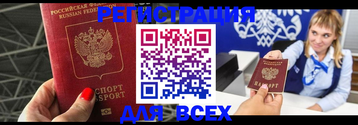 прописка в квартире в Москве